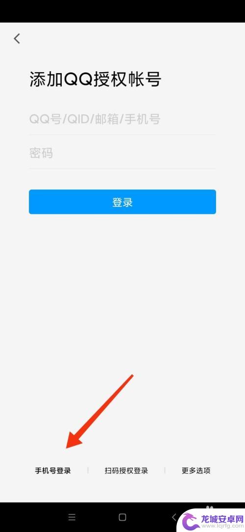 部落冲突怎么用手机账号登录 部落冲突手机号登录教程