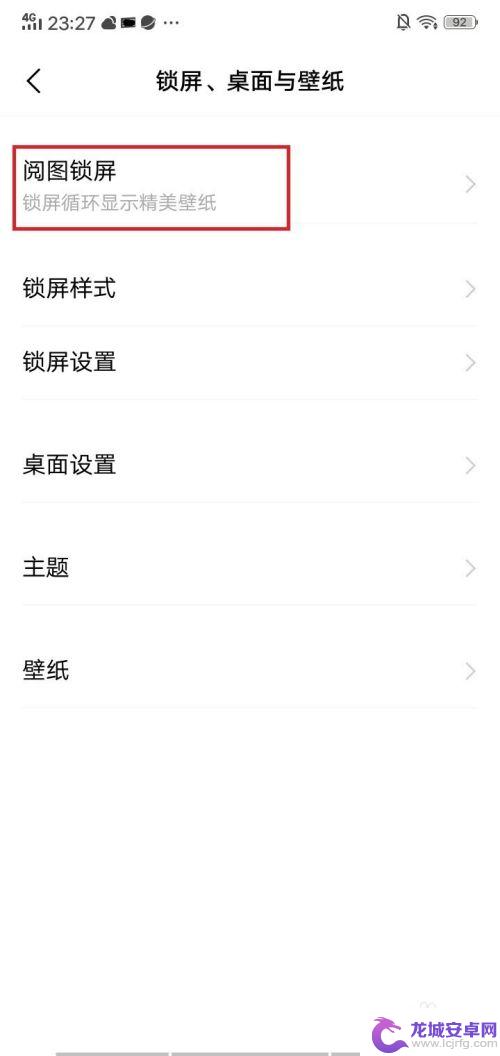 如何关闭手机壁纸图片 vivo手机锁屏壁纸怎么设置自动更换