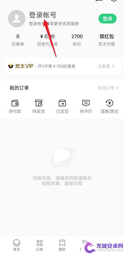 oppo怎么登录vivo账号 oppo账号在vivo手机上怎么绑定