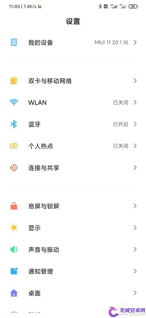 手机如何设为刘海屏 小米手机MIUI11如何设置刘海样式