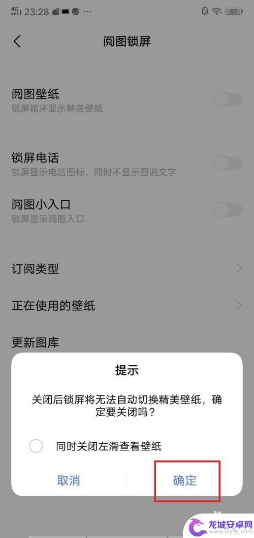 如何关闭手机壁纸图片 vivo手机锁屏壁纸怎么设置自动更换