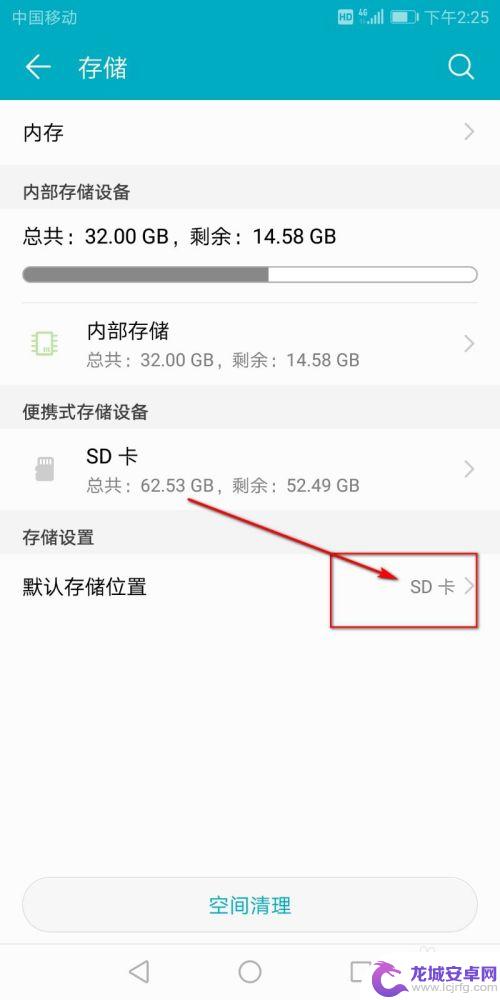手机怎么储存sd卡 手机内存转移到SD卡