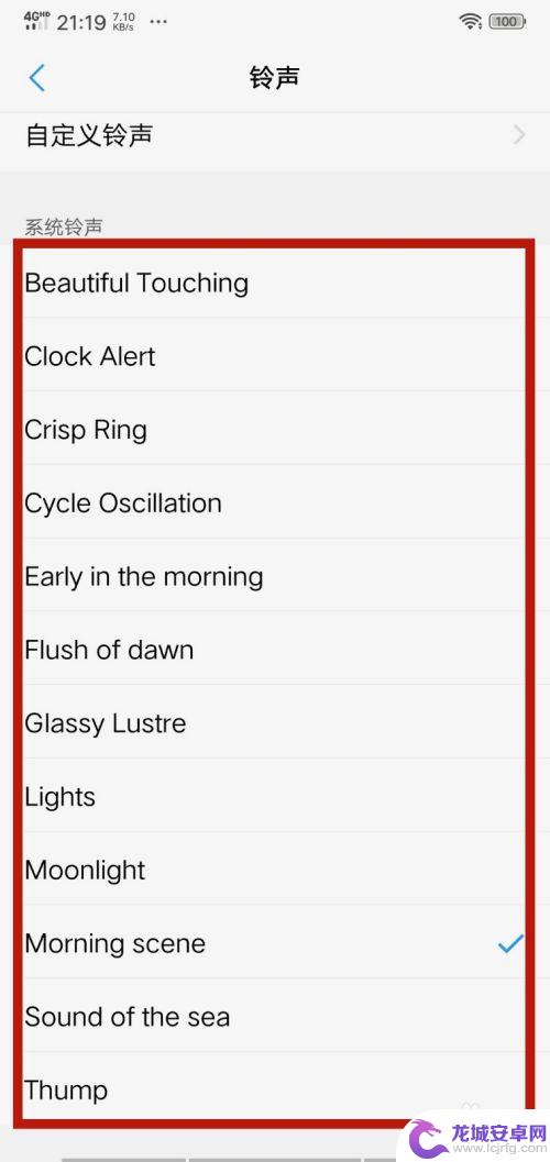 手机闹钟怎么选择铃声 怎么设置手机闹钟铃声为自定义音乐