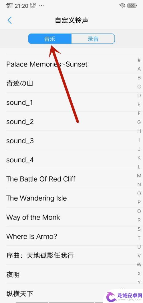 手机闹钟怎么选择铃声 怎么设置手机闹钟铃声为自定义音乐