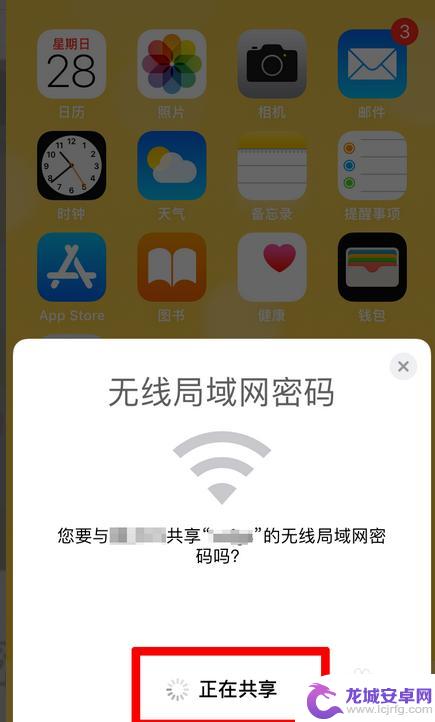 如何分享无线密码苹果手机 苹果手机共享wifi密码步骤