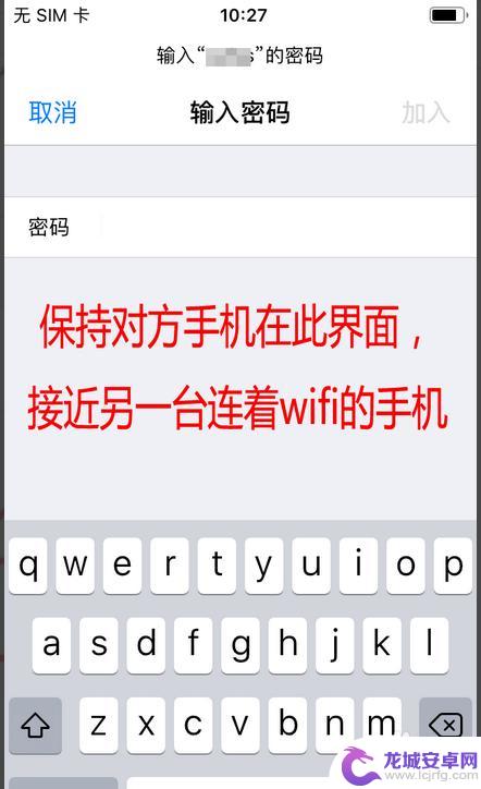 如何分享无线密码苹果手机 苹果手机共享wifi密码步骤