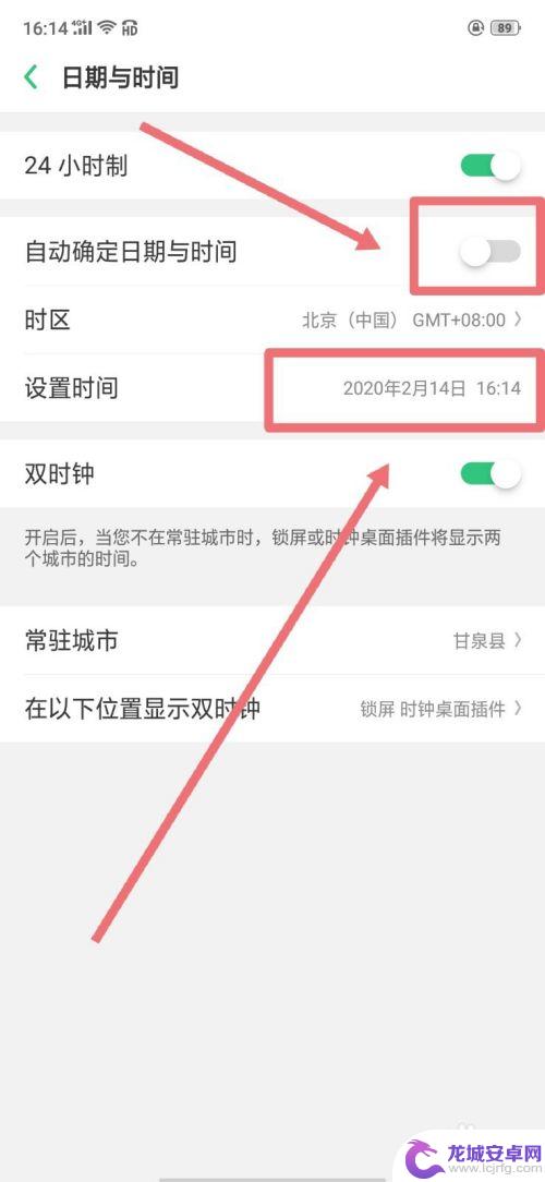 oppo手机桌面如何设置时间 oppo手机桌面时间设置教程