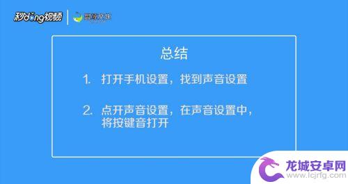 苹果手机如何调出按键铃声 苹果手机按键声音设置方法