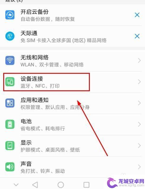 蓝牙怎么打开手机热点资源 Win10系统如何设置蓝牙共享网络