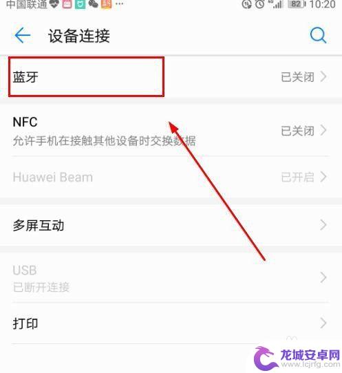 蓝牙怎么打开手机热点资源 Win10系统如何设置蓝牙共享网络