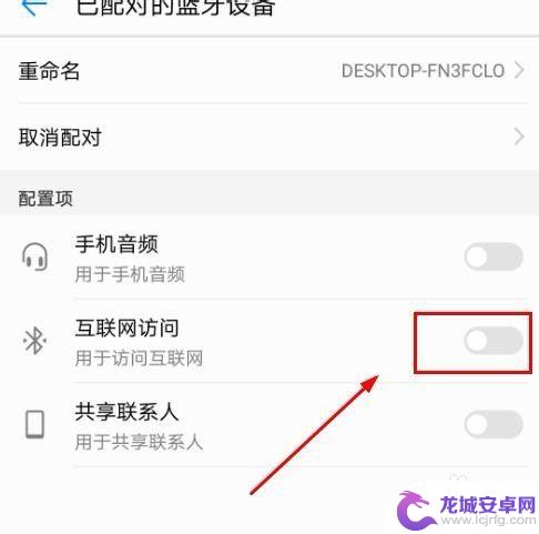 蓝牙怎么打开手机热点资源 Win10系统如何设置蓝牙共享网络