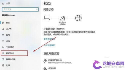 蓝牙怎么打开手机热点资源 Win10系统如何设置蓝牙共享网络