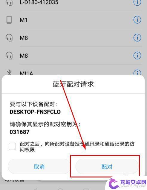 蓝牙怎么打开手机热点资源 Win10系统如何设置蓝牙共享网络