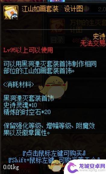 dnf休亚装备详情 《DNF》休亚商店位置