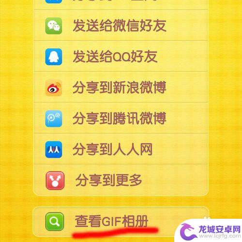 手机上怎么做动图 如何用手机做动态图片