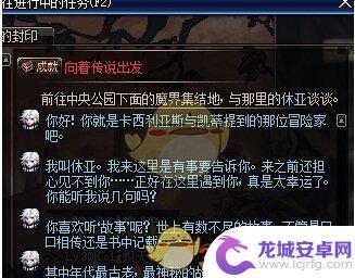 dnf休亚装备详情 《DNF》休亚商店位置