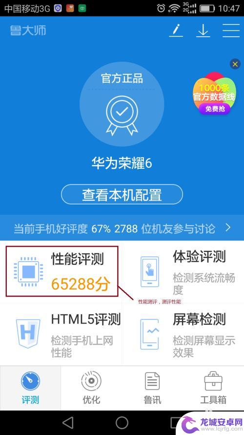 怎么检测手机的性能 手机性能测试指标