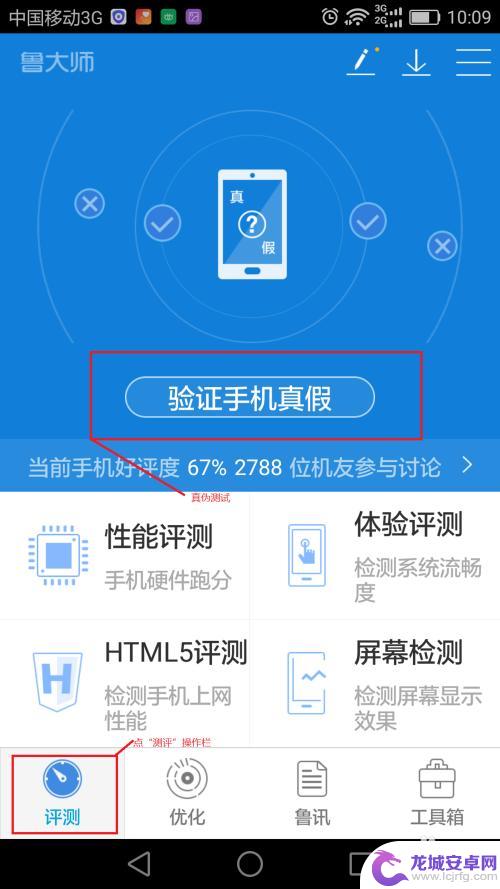 怎么检测手机的性能 手机性能测试指标