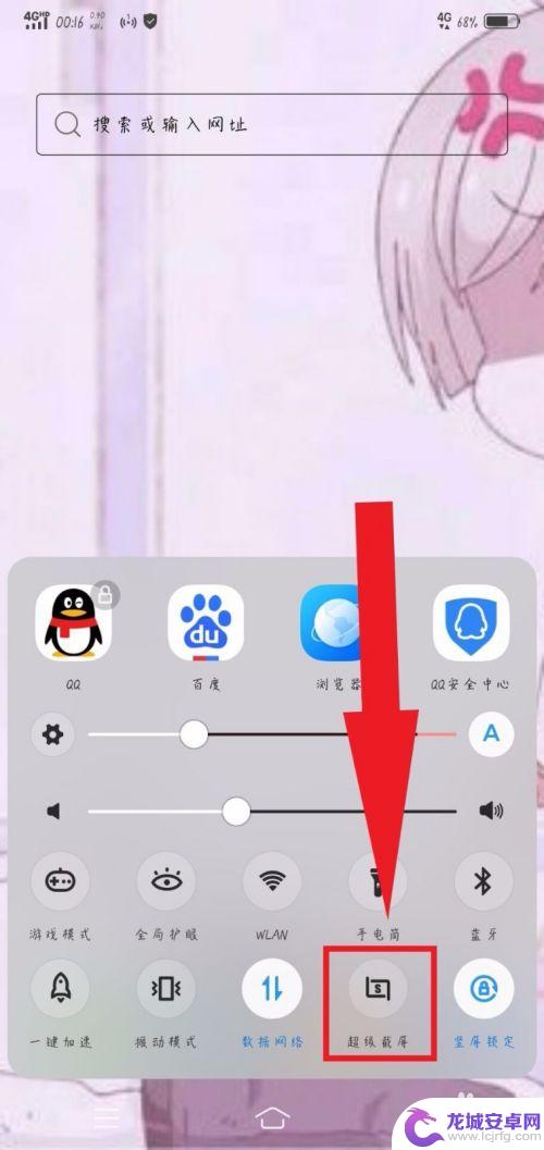 虹沃手机怎么截屏 安卓手机怎么截屏