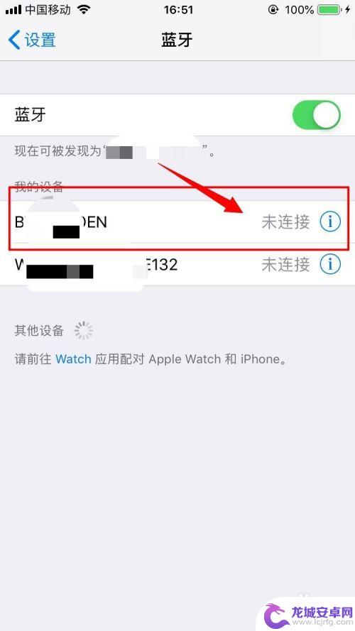 苹果手机蓝牙怎么开不了 苹果手机蓝牙一直转圈圈怎么办
