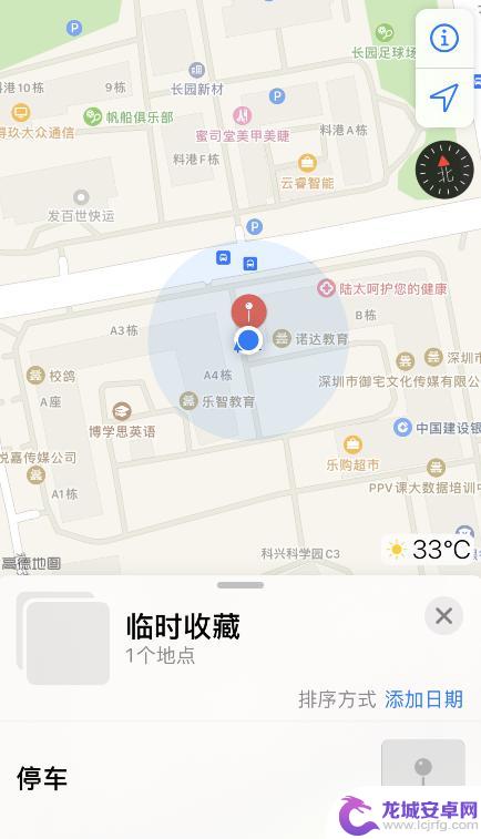 停车库如何用苹果手机找车 使用 iPhone 地图 定位 停车位置