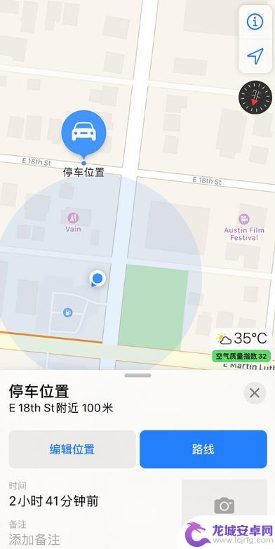 停车库如何用苹果手机找车 使用 iPhone 地图 定位 停车位置