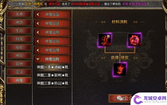 《白蛇传奇/黑暗光年》神魔装备获取与运用指南