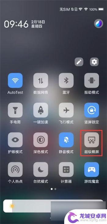 v1901a手机怎么录屏 vivo手机录屏教程详细步骤