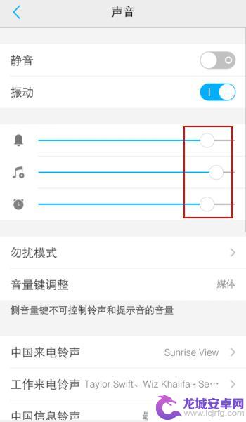 vivo手机为什么来微信没有声音 vivo手机微信无声音怎么办