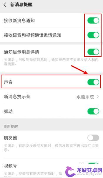 vivo手机为什么来微信没有声音 vivo手机微信无声音怎么办