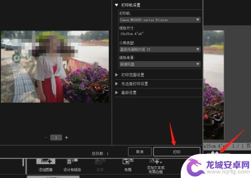 怎么才能打印手机照片出来 佳能打印机照片打印设置方法
