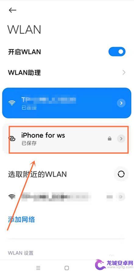 苹果手机怎么改自己的热点名字 苹果手机如何修改热点WiFi名称