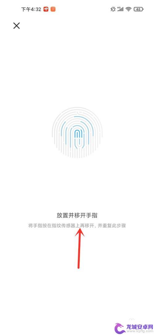 红米手机怎么设置电池指纹 红米手机指纹密码怎么设置
