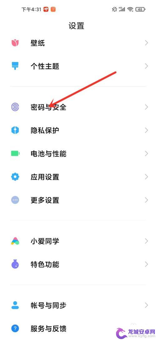 红米手机怎么设置电池指纹 红米手机指纹密码怎么设置