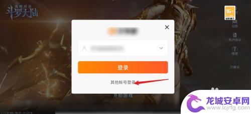 斗罗大陆怎么换号登录 斗罗大陆魂师对决账号切换方法