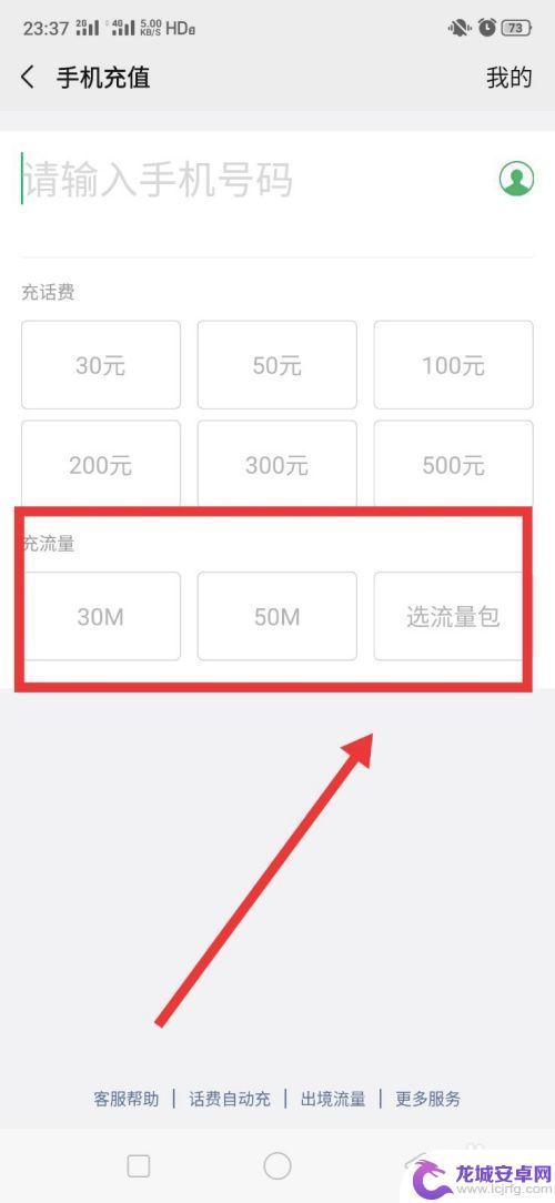 普通人如何选手机流量 手机流量包怎么买
