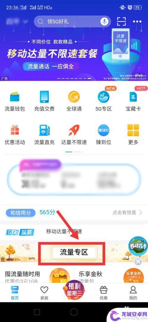 普通人如何选手机流量 手机流量包怎么买