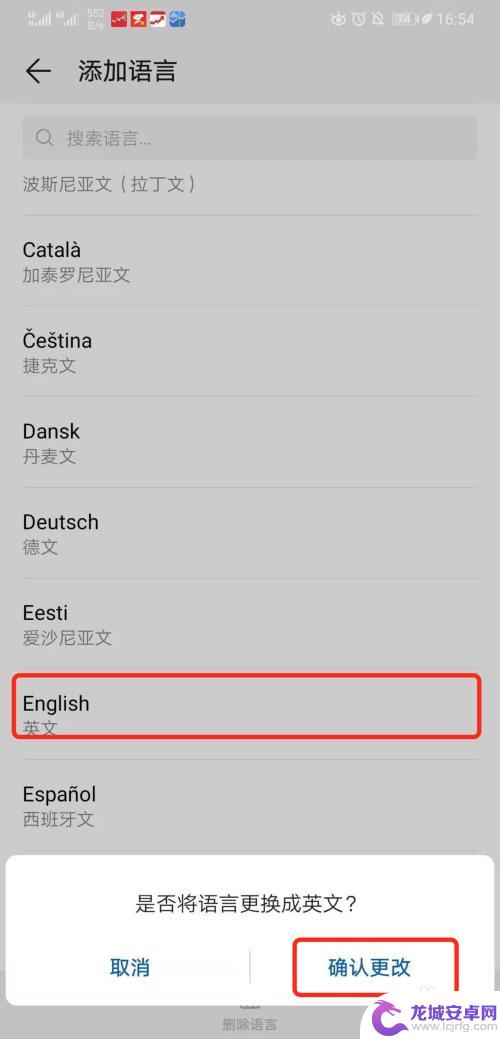 手机怎么设置文字换英文 华为手机怎么调整语言为英文
