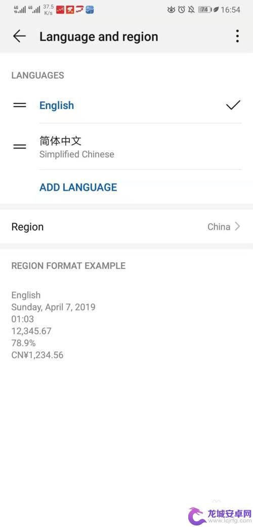 手机怎么设置文字换英文 华为手机怎么调整语言为英文