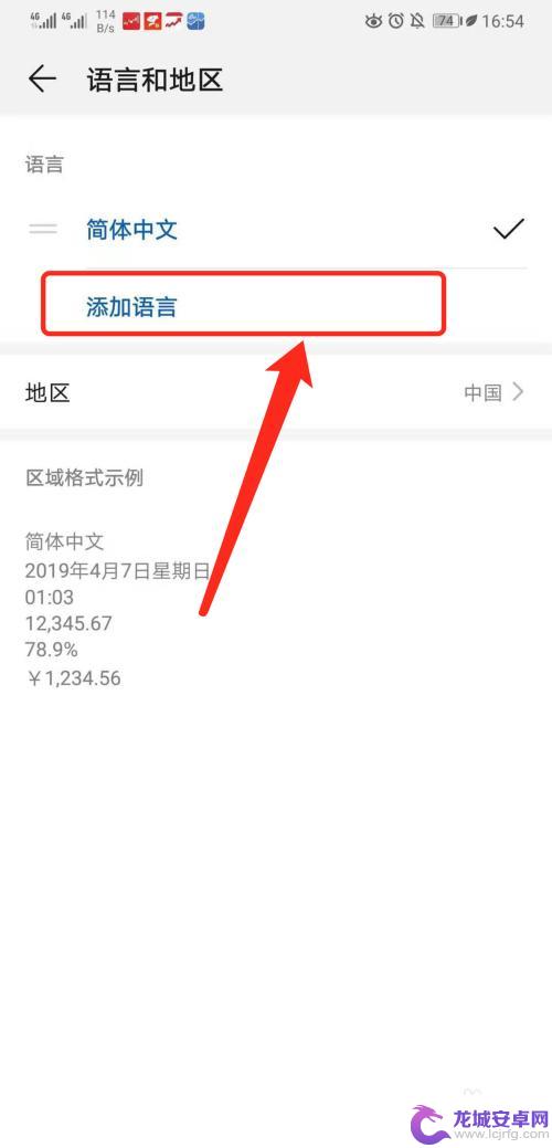 手机怎么设置文字换英文 华为手机怎么调整语言为英文