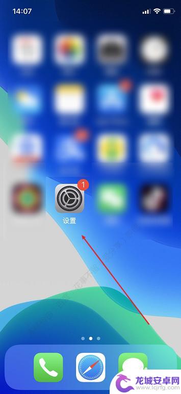 苹果7手机软件怎么加密 苹果手机iPhone如何给APP应用设置密码