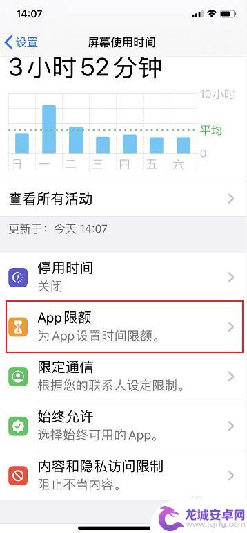 苹果7手机软件怎么加密 苹果手机iPhone如何给APP应用设置密码