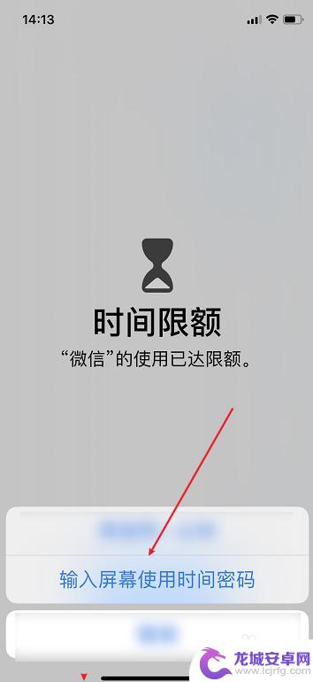 苹果7手机软件怎么加密 苹果手机iPhone如何给APP应用设置密码