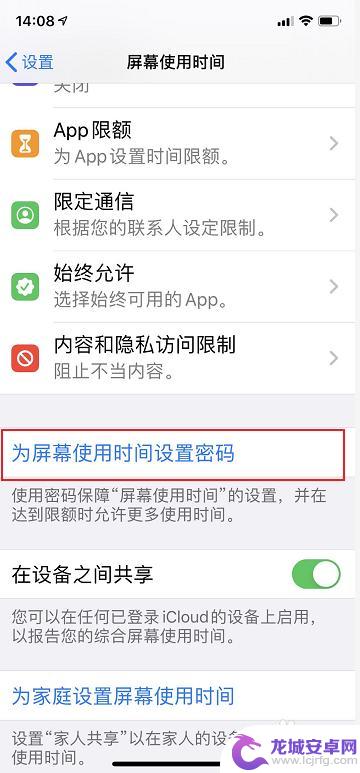 苹果7手机软件怎么加密 苹果手机iPhone如何给APP应用设置密码