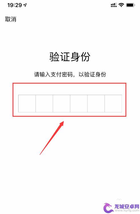 手机微信如何可以加密 苹果手机微信加密设置方法