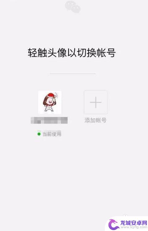 苹果手机双卡发微信怎么设置 苹果手机双卡双微信切换教程