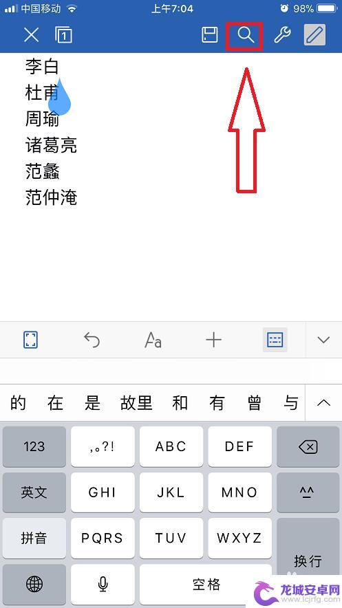 手机如何使用表格查找功能 如何在手机WPS Office中使用查找功能