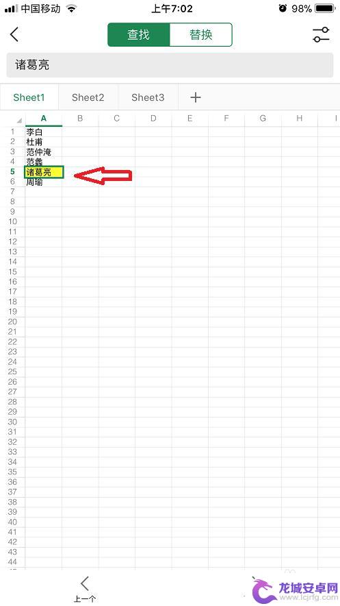 手机如何使用表格查找功能 如何在手机WPS Office中使用查找功能