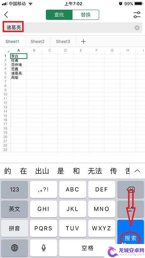 手机如何使用表格查找功能 如何在手机WPS Office中使用查找功能