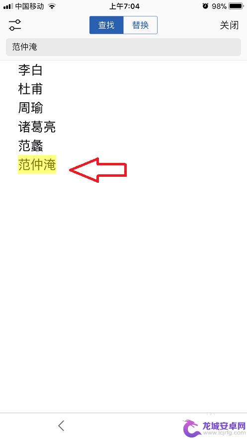 手机如何使用表格查找功能 如何在手机WPS Office中使用查找功能